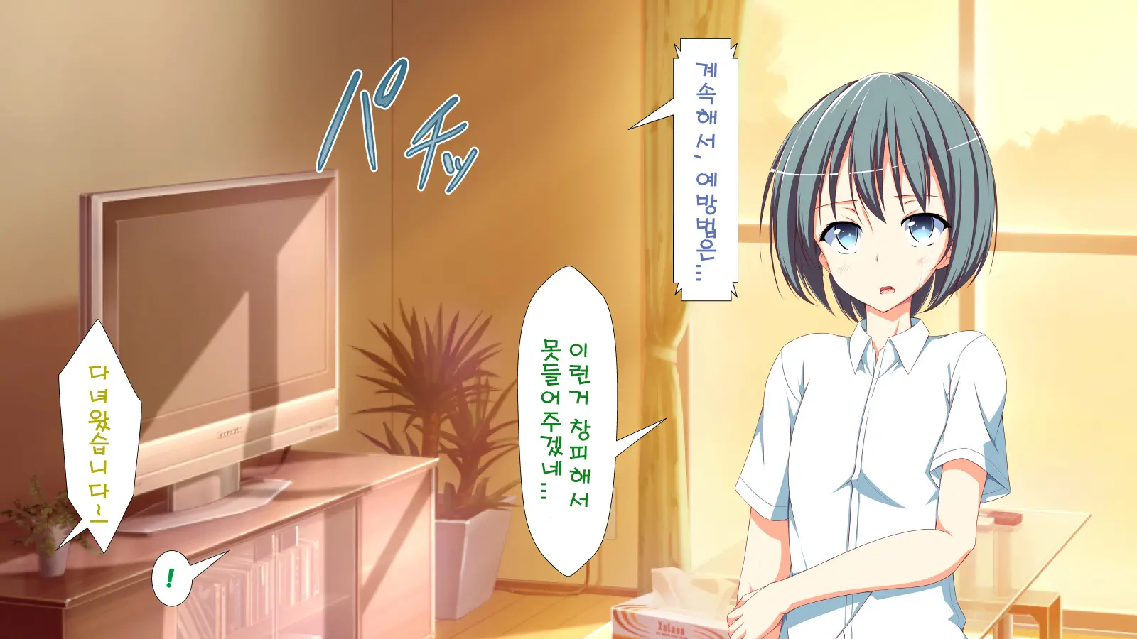 Inran Virus | Lewd Virus Ep.1